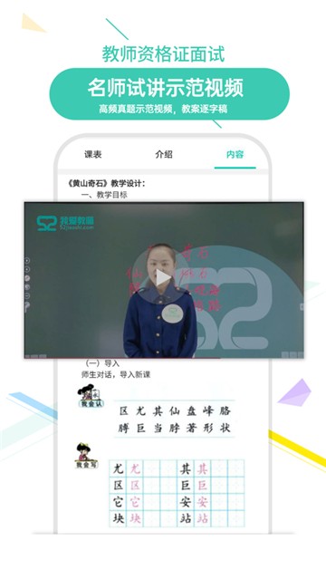 安卓我爱教师学生端app