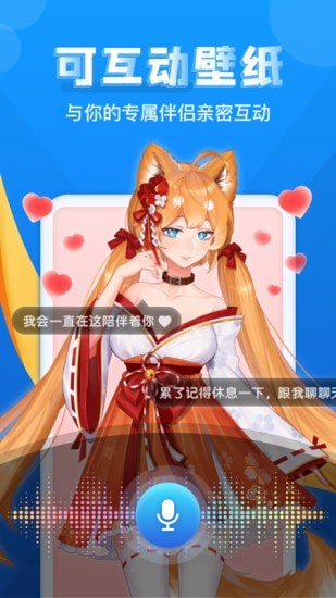 灵气主题桌面免费版