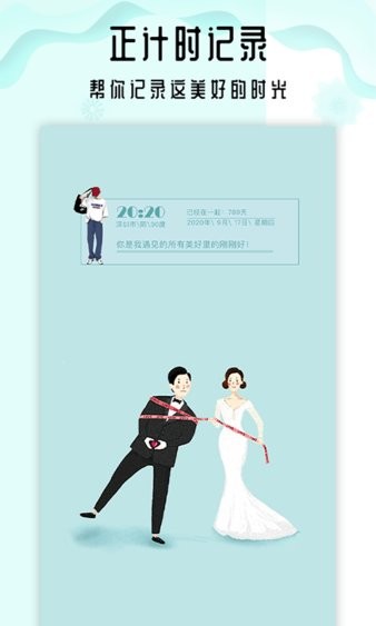 安卓小沙漏倒计时手机版软件下载