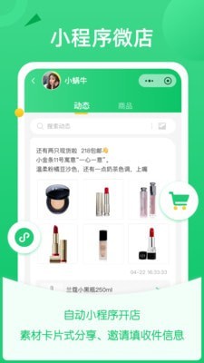 微商团长app下载