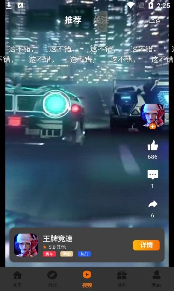 安卓小猪爱玩游戏盒app