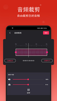 安卓汐音音乐裁剪app
