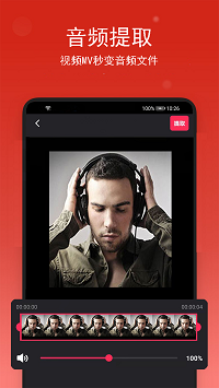 安卓汐音音乐裁剪软件下载