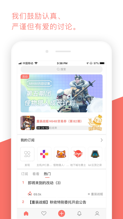 安卓bigfun坎公社区app