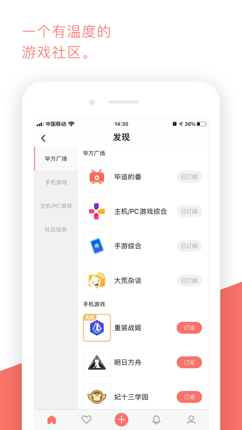 安卓bigfun坎公社区软件下载