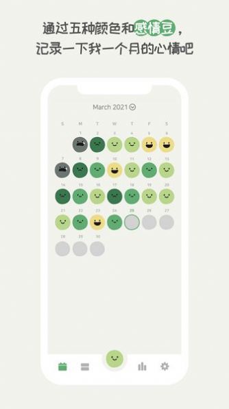 安卓天天豆日记app软件下载