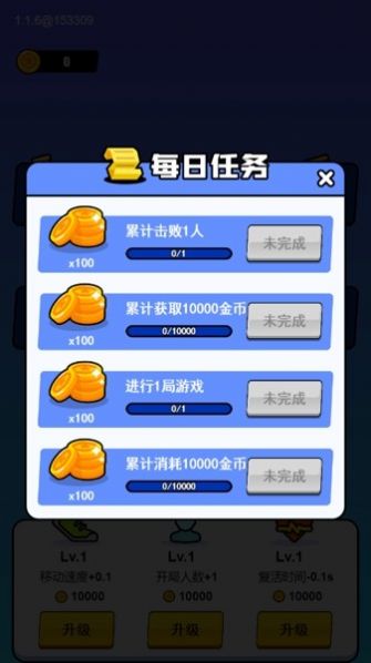 安卓合体大乱斗游戏软件下载