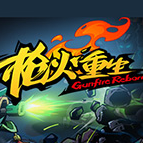 让子弹飞一会选关版