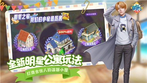 安卓中餐厅1.3.5软件下载