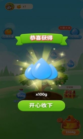 安卓宝宝来种树软件下载