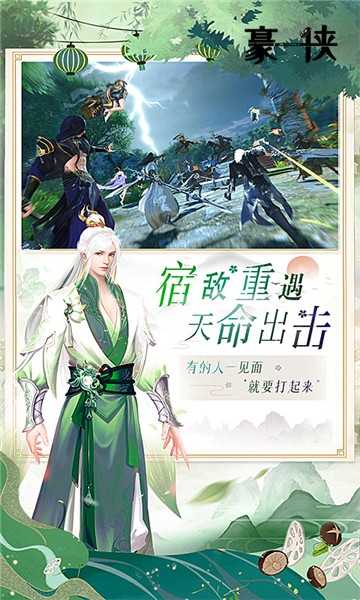 豪侠游戏