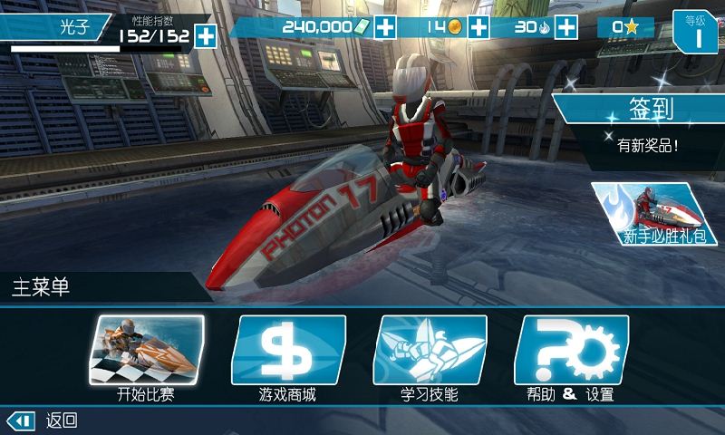 赛道求生破解版