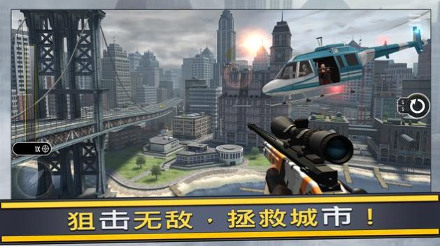 真实狙击火力全开游戏安卓版下载（pure sniper） 500104下载