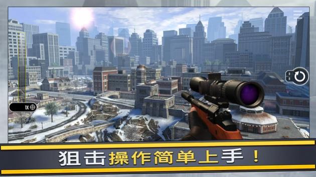 安卓真实狙击火力全开游戏安卓版下载（pure sniper） 500104app