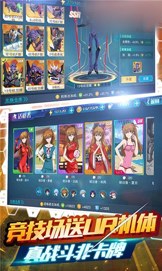 安卓新世纪福音战士 剧场版app