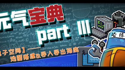 元气骑士 火雷双神下载