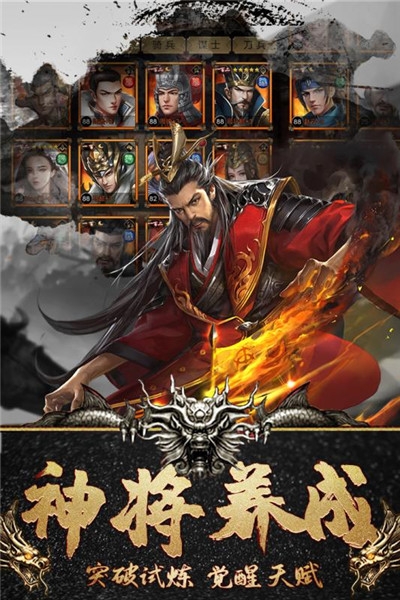 安卓封神q传满版app