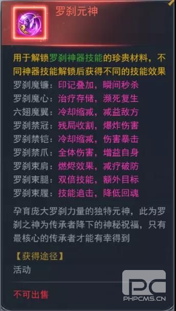 斗罗大陆h5极北秘宝活动攻略