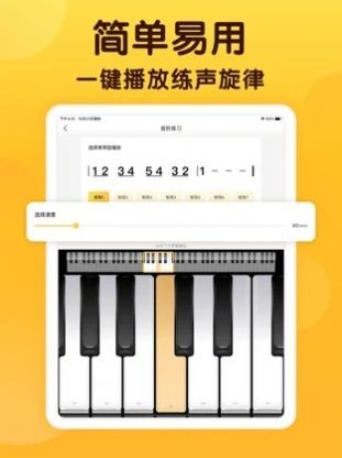 开嗓练声app下载