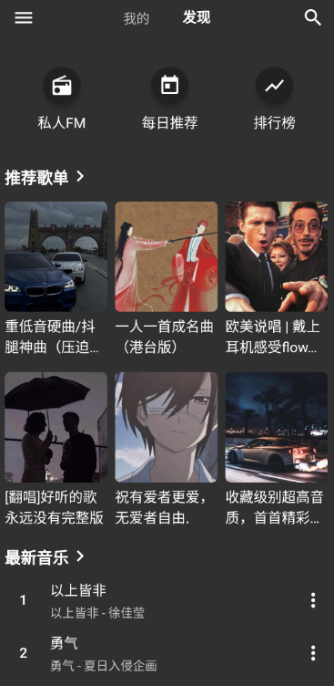 初语音乐播放器app下载