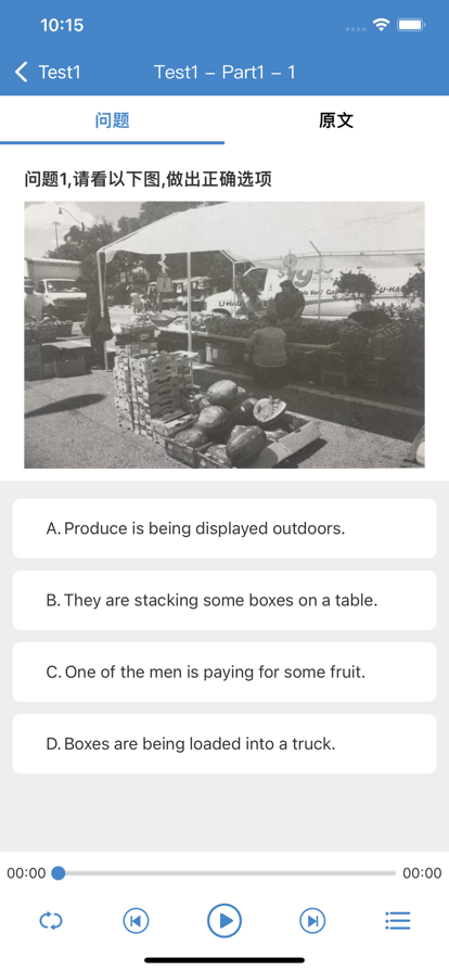 安卓托业听力考试软件下载