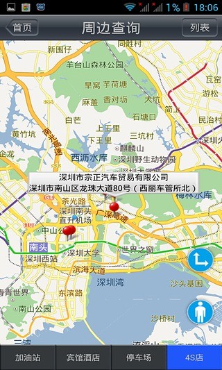 汽车保姆rcc官方版下载 v5.4.8