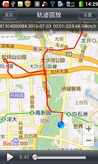 汽车保姆rcc官方版下载 v5.4.8下载