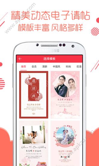 安卓婚礼纪app官方版下载 v9.2.16app