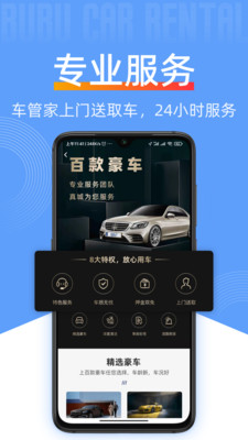 安卓咘咘豪车租赁2022app
