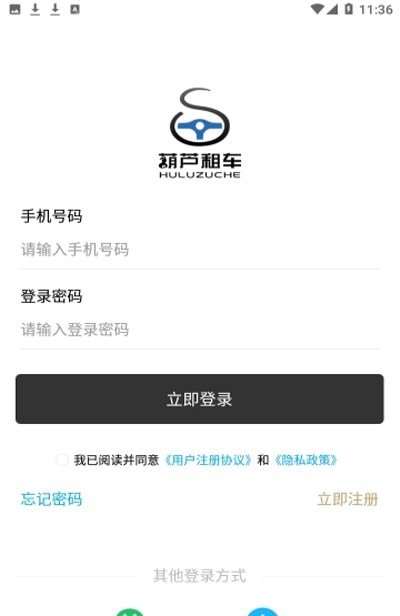 安卓葫芦租车平台app