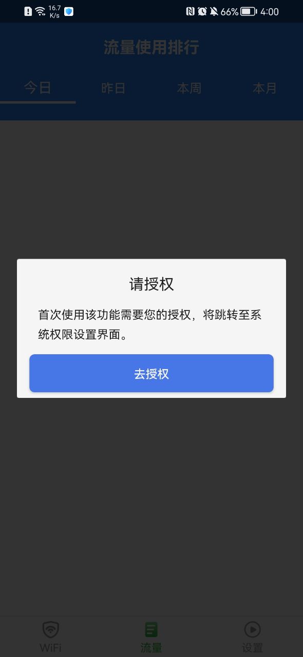 安卓连接wifi软件下载