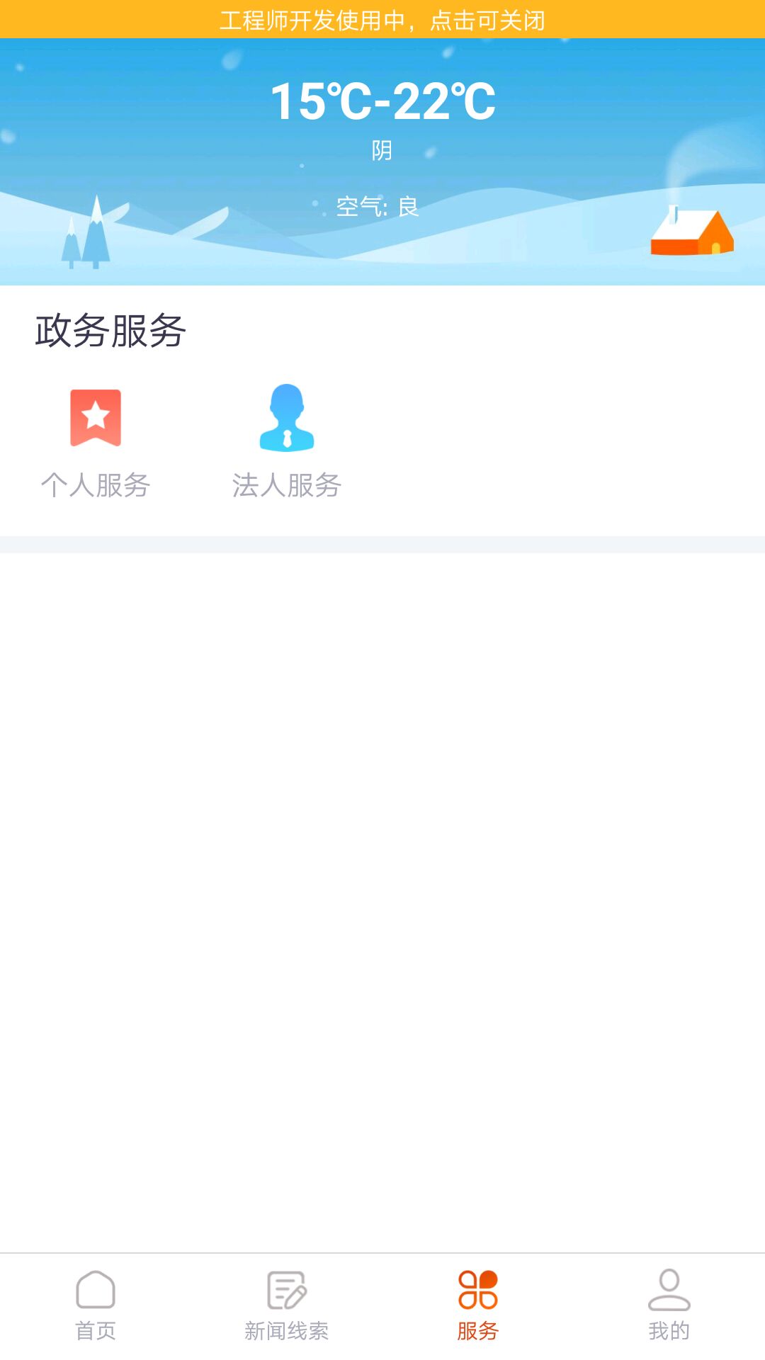 安卓掌上喜德app软件下载