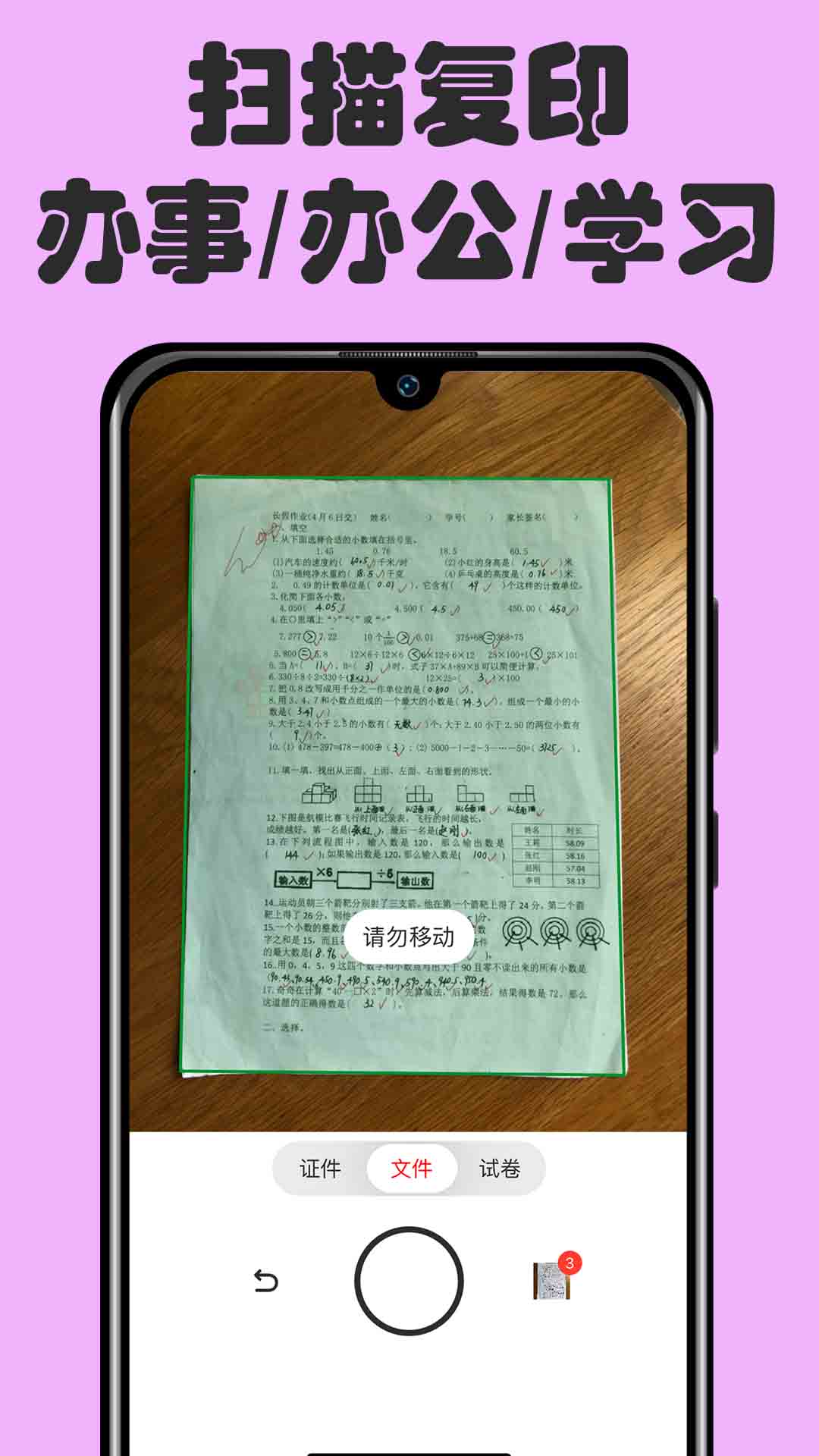 安卓扫描文件柜办公工具app安卓版下载 v1.0app