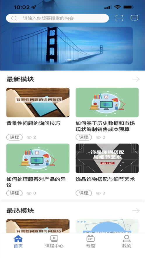 外服学堂营销培训学习app官方版下载 v10.9.0下载