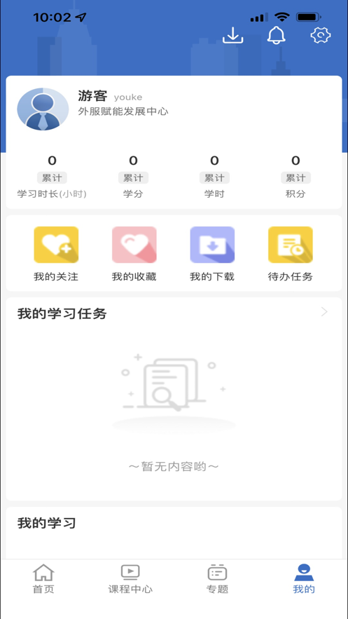 安卓外服学堂营销培训学习app官方版下载 v10.9.0app