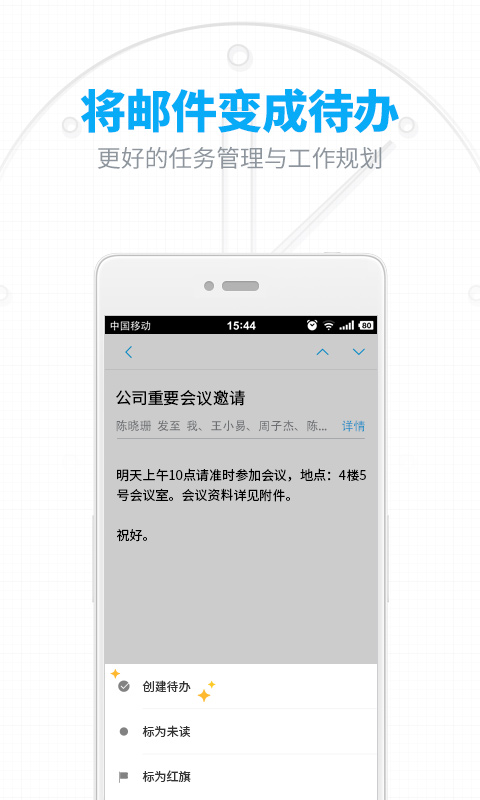 安卓网易邮箱163登录app官方版 v6.23.11app