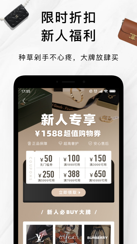 只二正品二手买卖平台app官方下载 v6.4.0