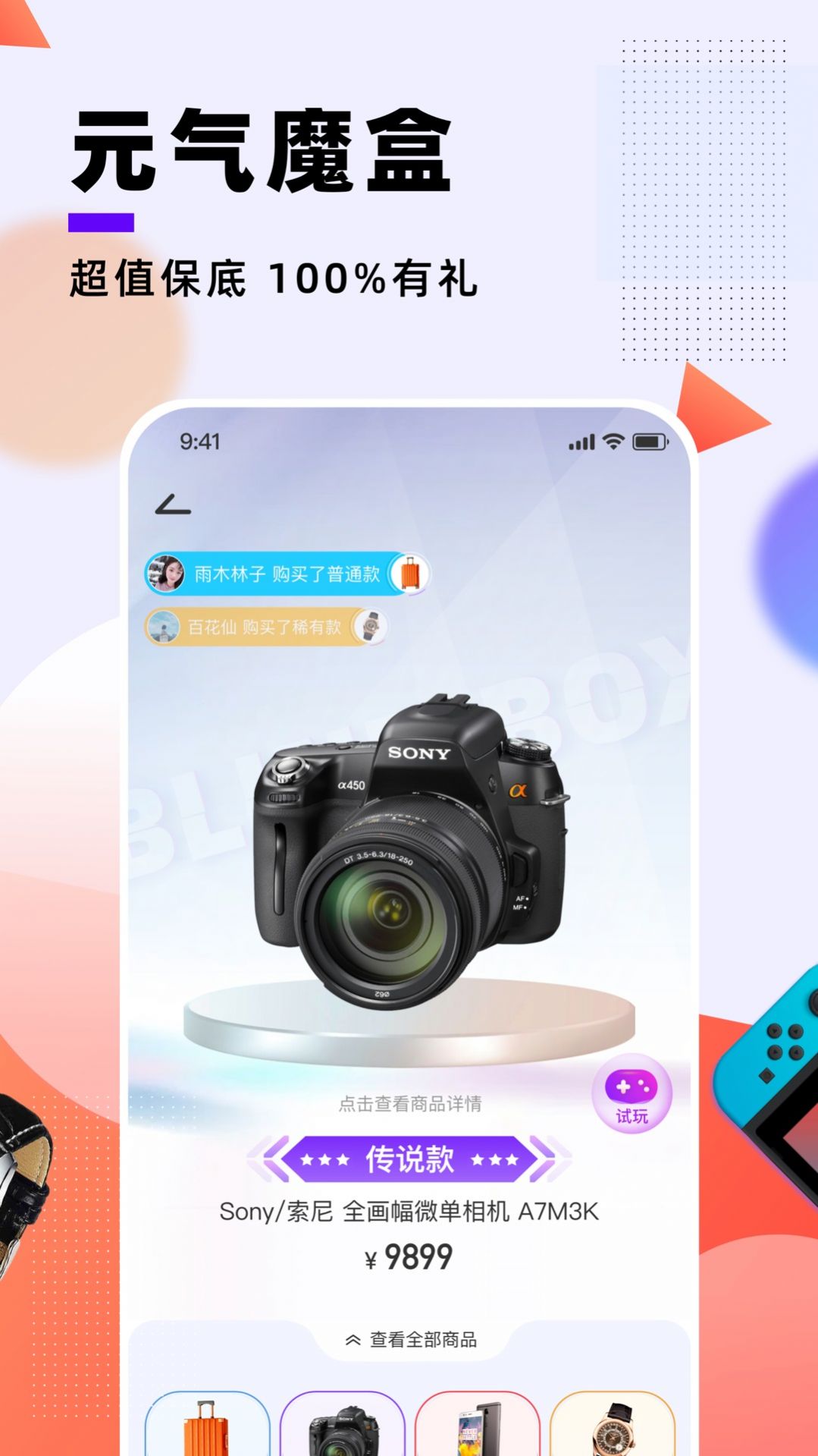 安卓元气魔盒app官方版下载 v1.4.6app