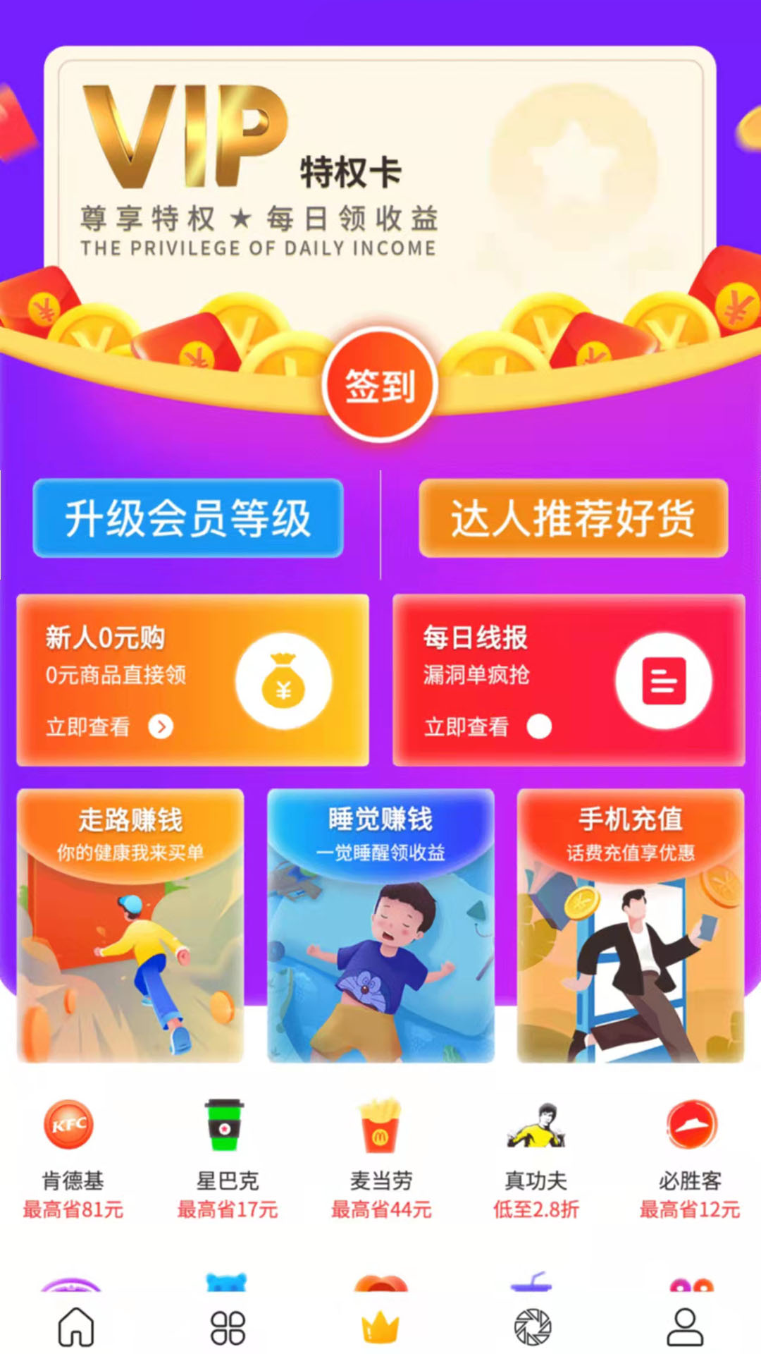 大圣严选购物app最新版下载 v0.0.4