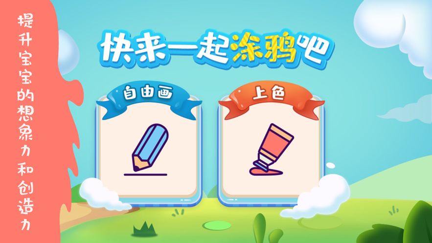 美图秀秀小怪兽涂鸦特效下载手机最新版 v9.3.5.0