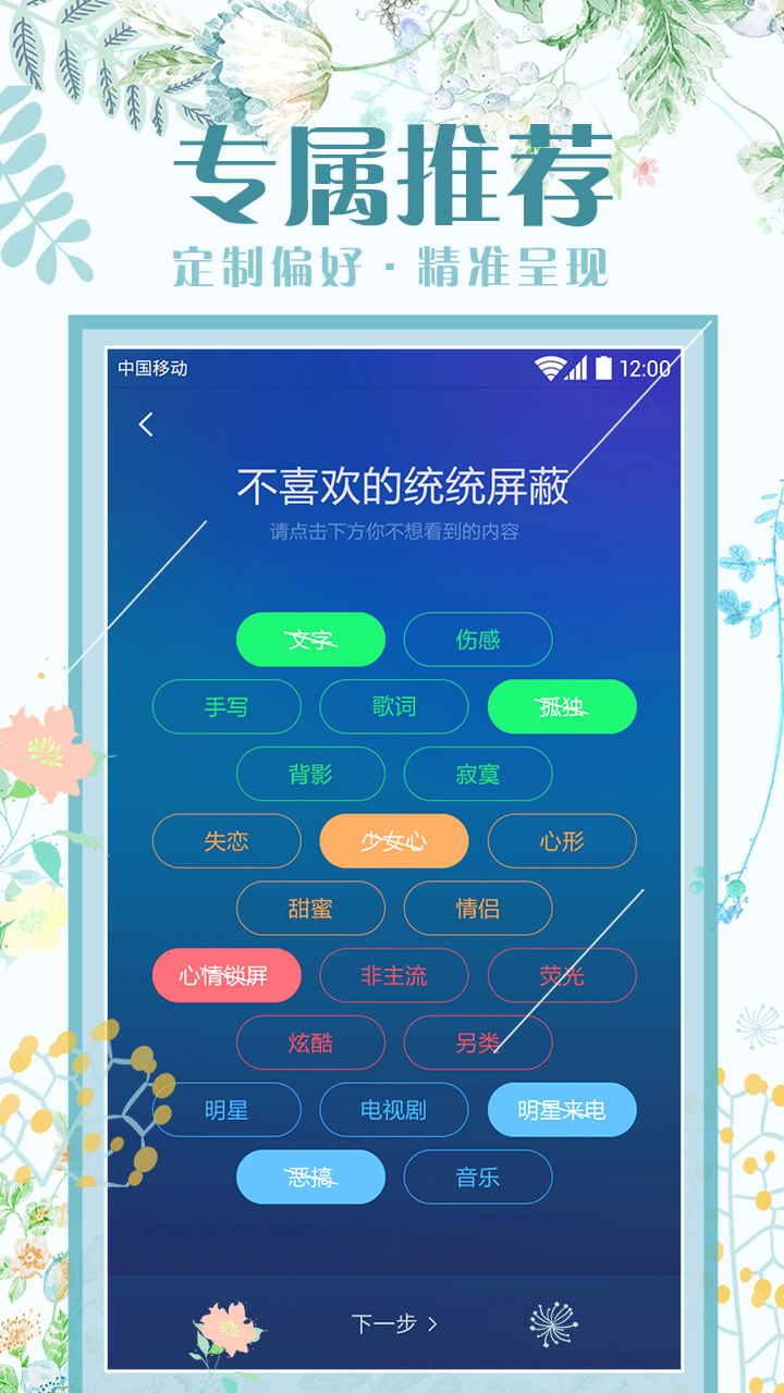 安卓魔秀桌面最新版app下载 v7.3.9app