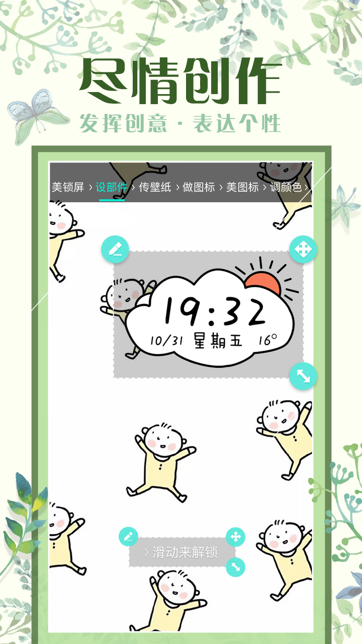 魔秀桌面最新版app下载 v7.3.9下载
