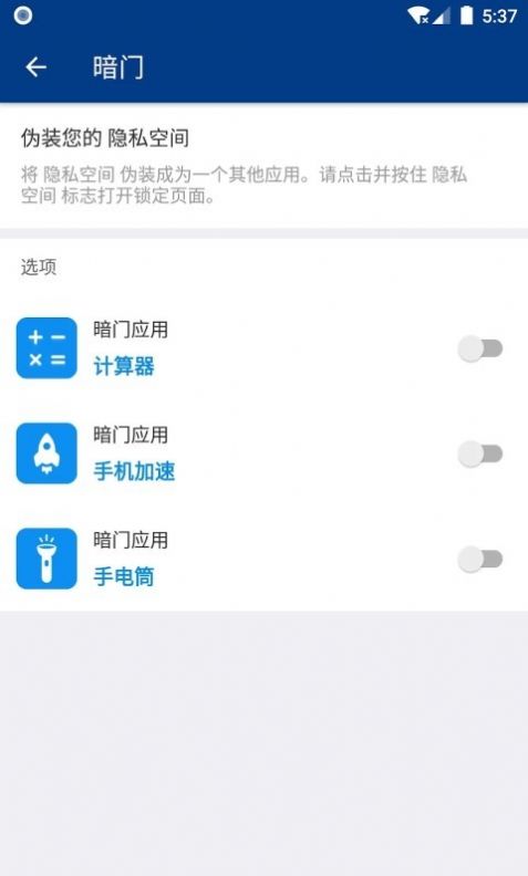 完美空间安全保护工具app官方版下载 v2.0.3下载