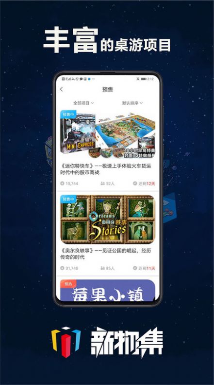新物集优惠券app手机官方版 v4.1.0