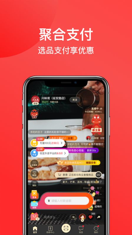 一店一购app官网版 v5.4