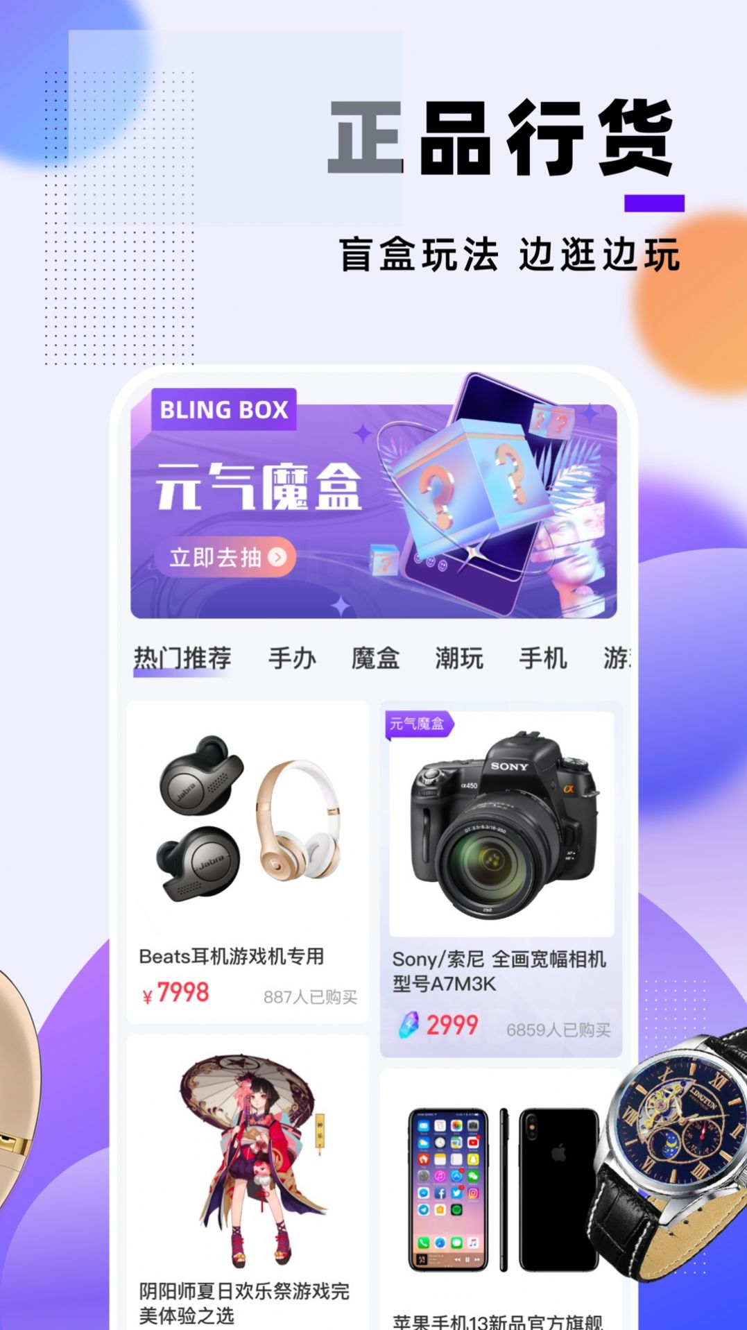 安卓元气魔盒app官方版下载 v1.4.6软件下载