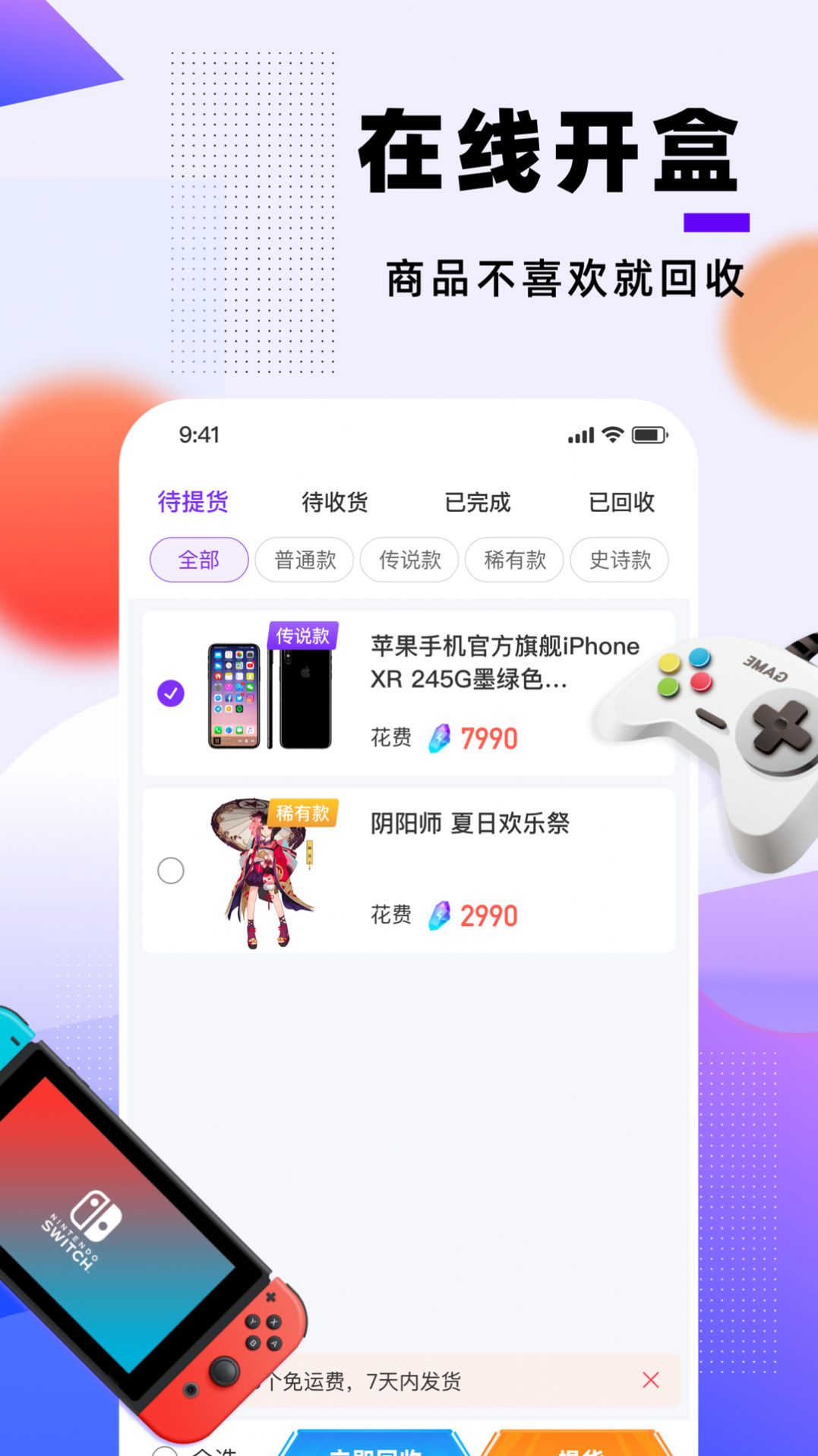 元气魔盒app官方版下载 v1.4.6app下载