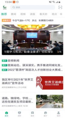 安卓成华发布新闻阅读app最新版下载 v1.0.0软件下载