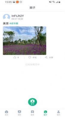 成华发布新闻阅读app最新版下载 v1.0.0下载