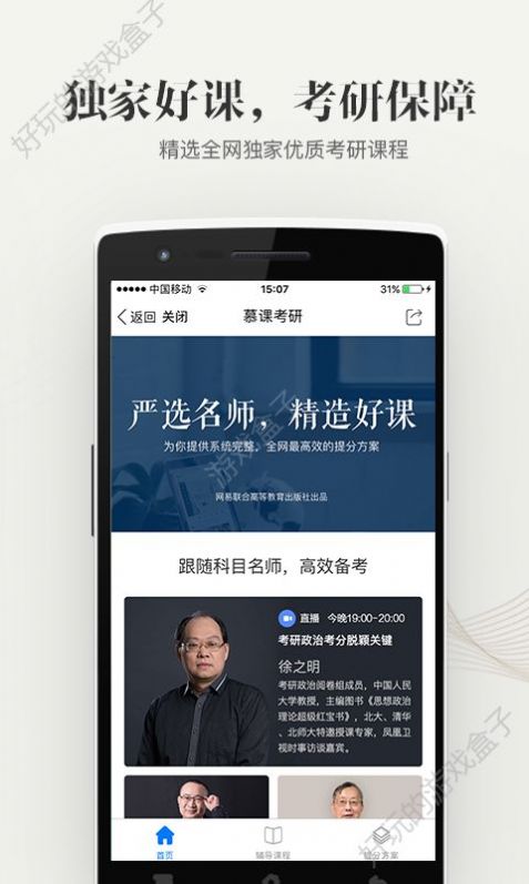 安卓中国大学mooc学生认证官网手机版下载 v4.21.0app